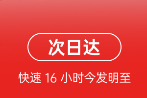 丹霞航空快运航空货运 航空货运